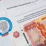 ФНС о списании задолженности по налогу за 2014 год